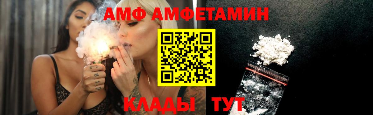 АМФЕТАМИН 97%  Вход с VPN  Амфетамин  Луга 