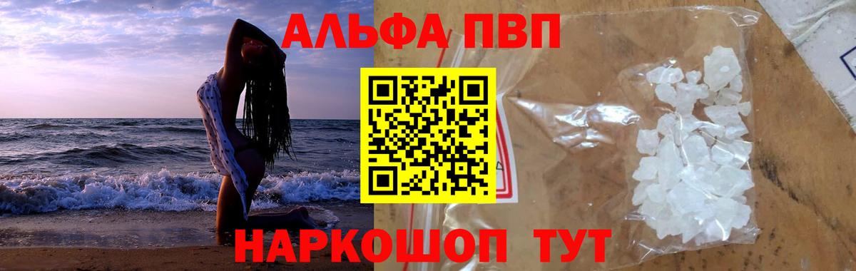Alpha PVP СК Луга
