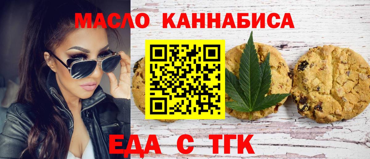 Луга  Еда ТГК марихуана  Вход с VPN 