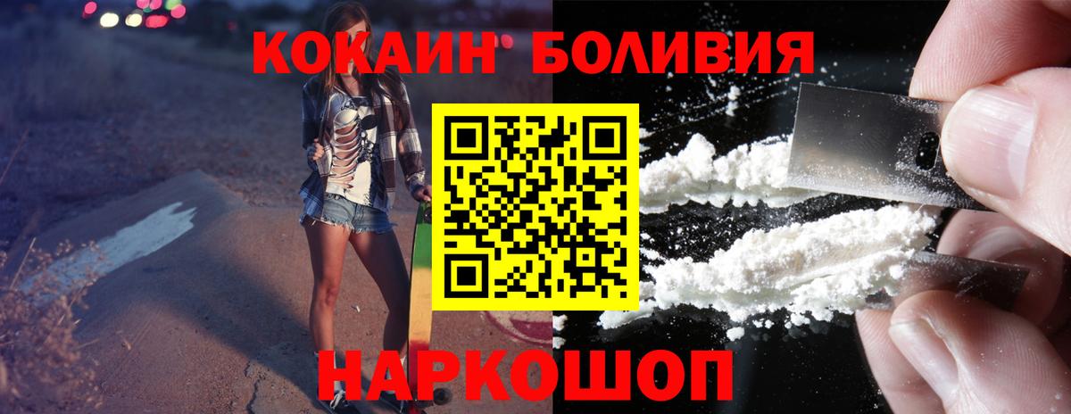 COCAIN 99%  Вход с VPN  Луга  COCAIN 98% 