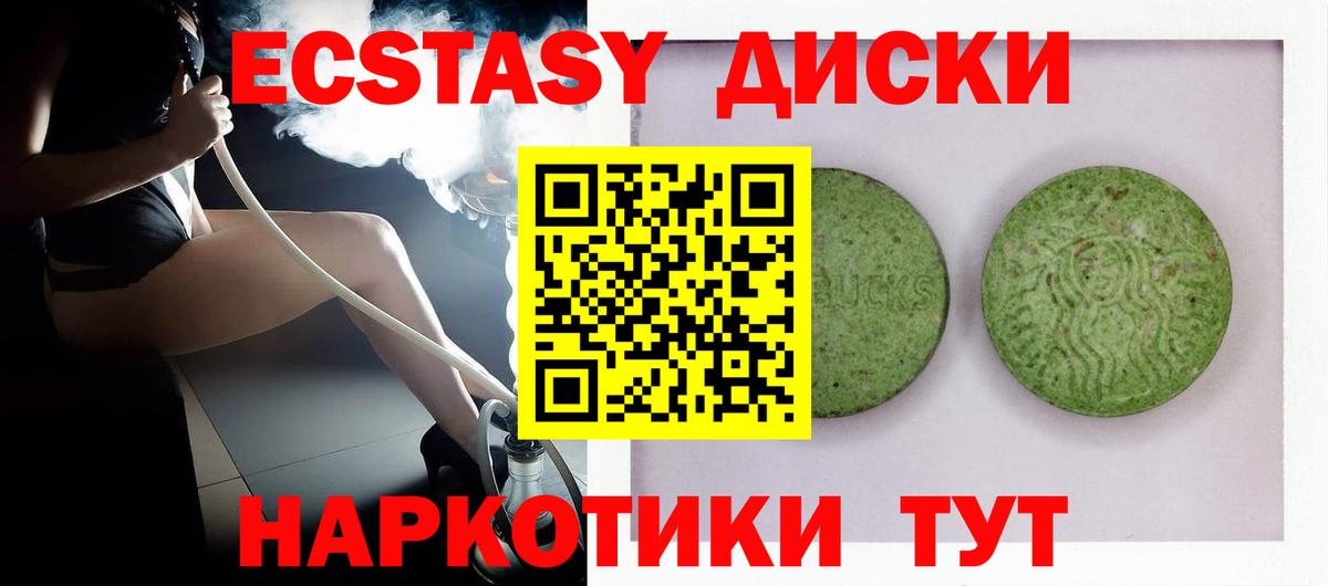 Экстази 300 mg Луга