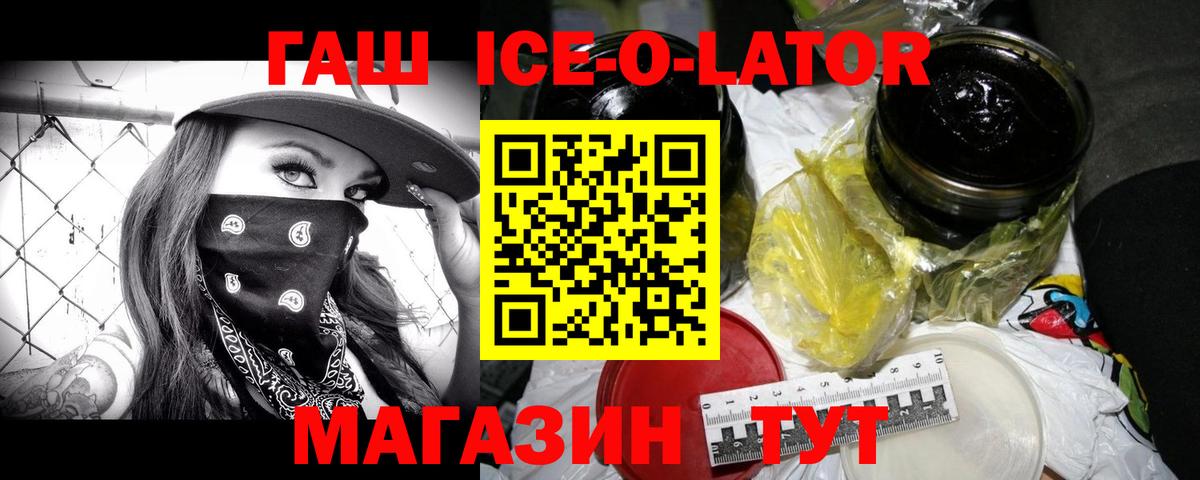 ГАШИШ хэш Луга