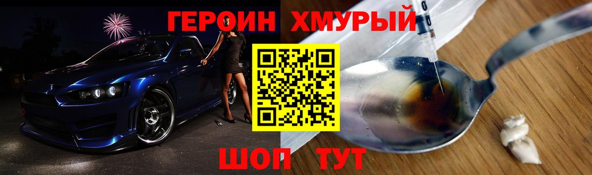Героин  ГЕРОИН белый  Вход с VPN  Луга 