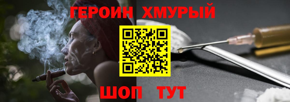 ГЕРОИН гречка Луга