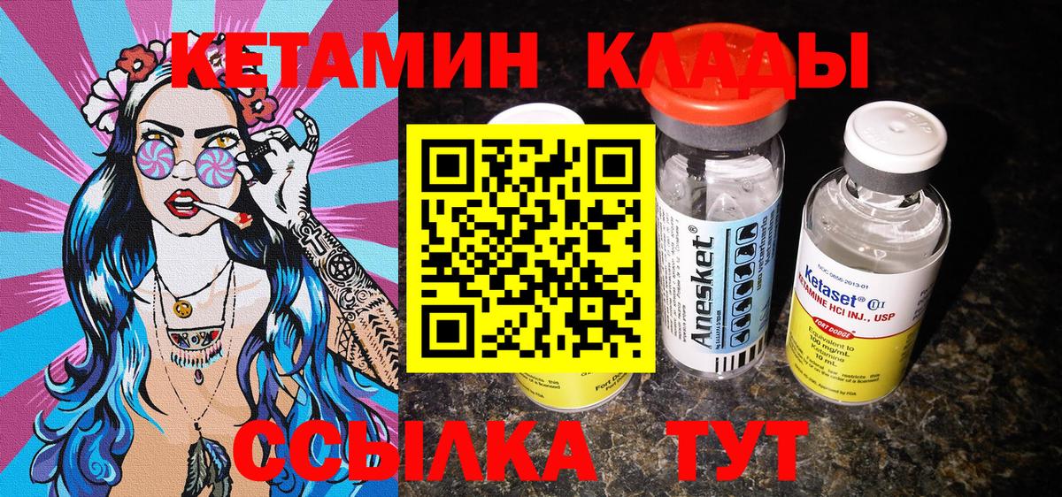 Луга  Кетамин ketamine  MEGA ссылки  Вход с VPN 