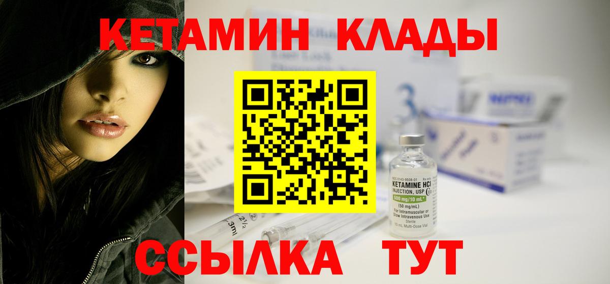 КЕТАМИН ketamine Луга