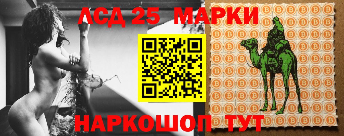 ЛСД экстази  ЛСД экстази кислота  Лсд 25 экстази кислота  Вход с VPN  Луга 