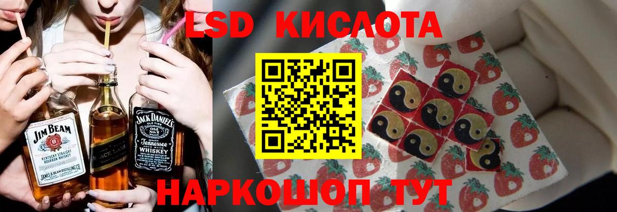 Лсд 25 экстази кислота Луга