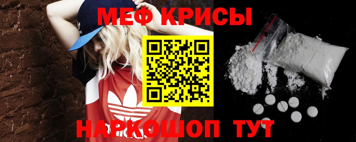 Меф Луга
