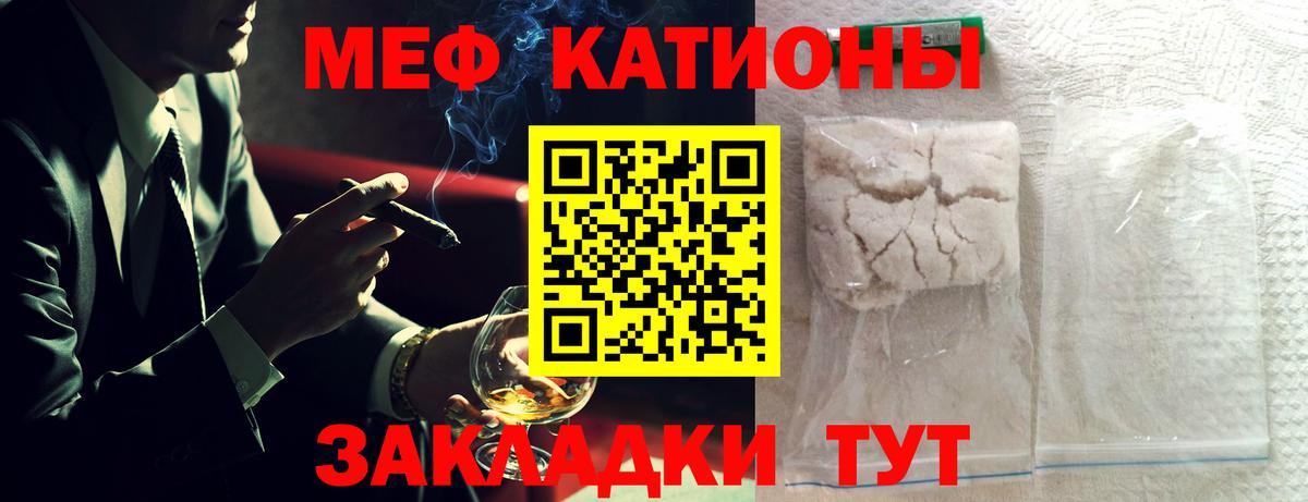 наркота  Вход с VPN  Мефедрон mephedrone  Луга  МЯУ-МЯУ мука 