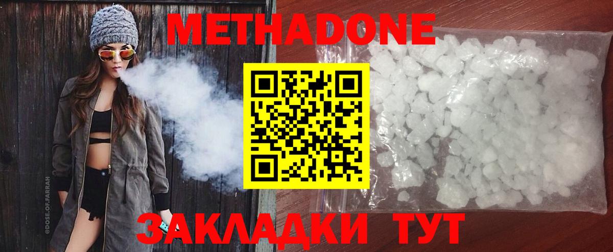 МЕТАДОН methadone Луга