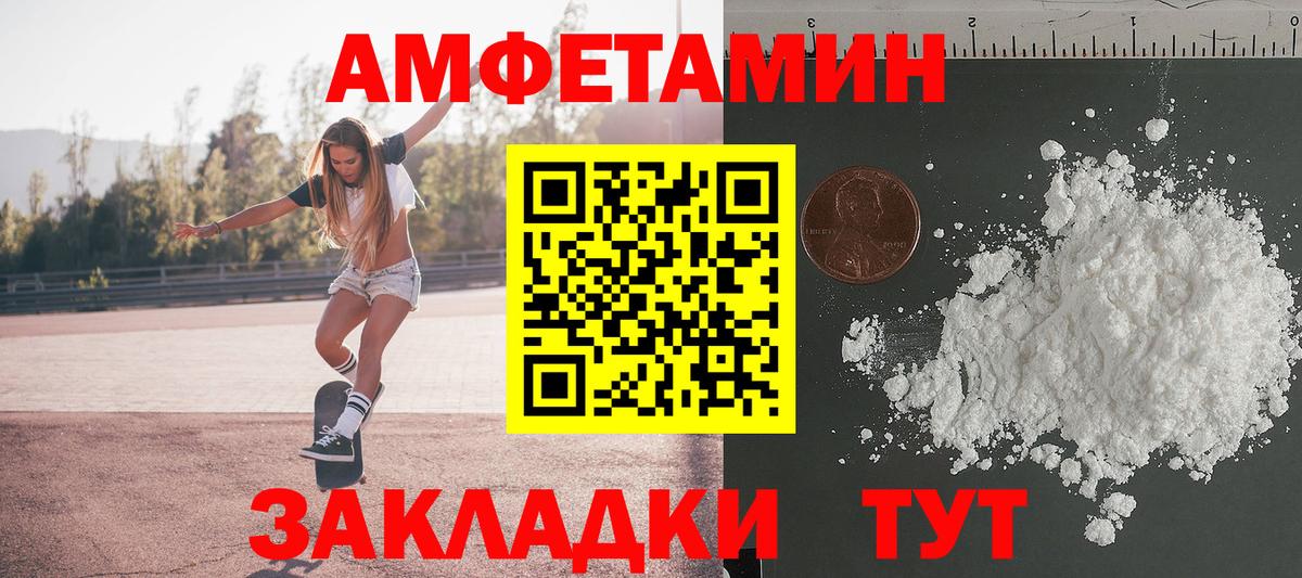 МЕТАМФЕТАМИН витя Луга