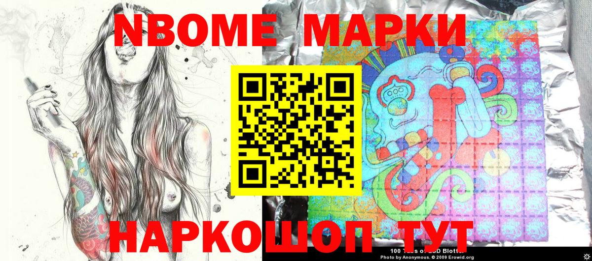 Наркотические марки 1,5мг  Марки NBOMe  Вход с VPN  Луга  Наркотические марки 1,5мг 